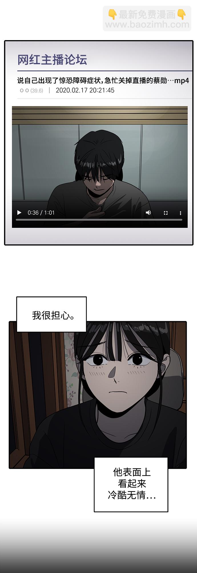 《秀熙live》第59话 第4页