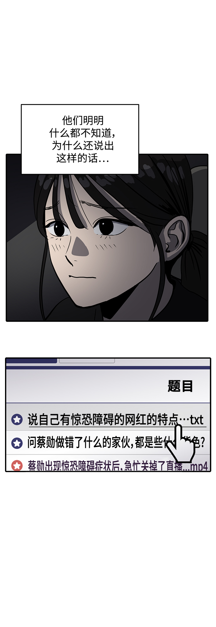《秀熙live》第59话 第7页