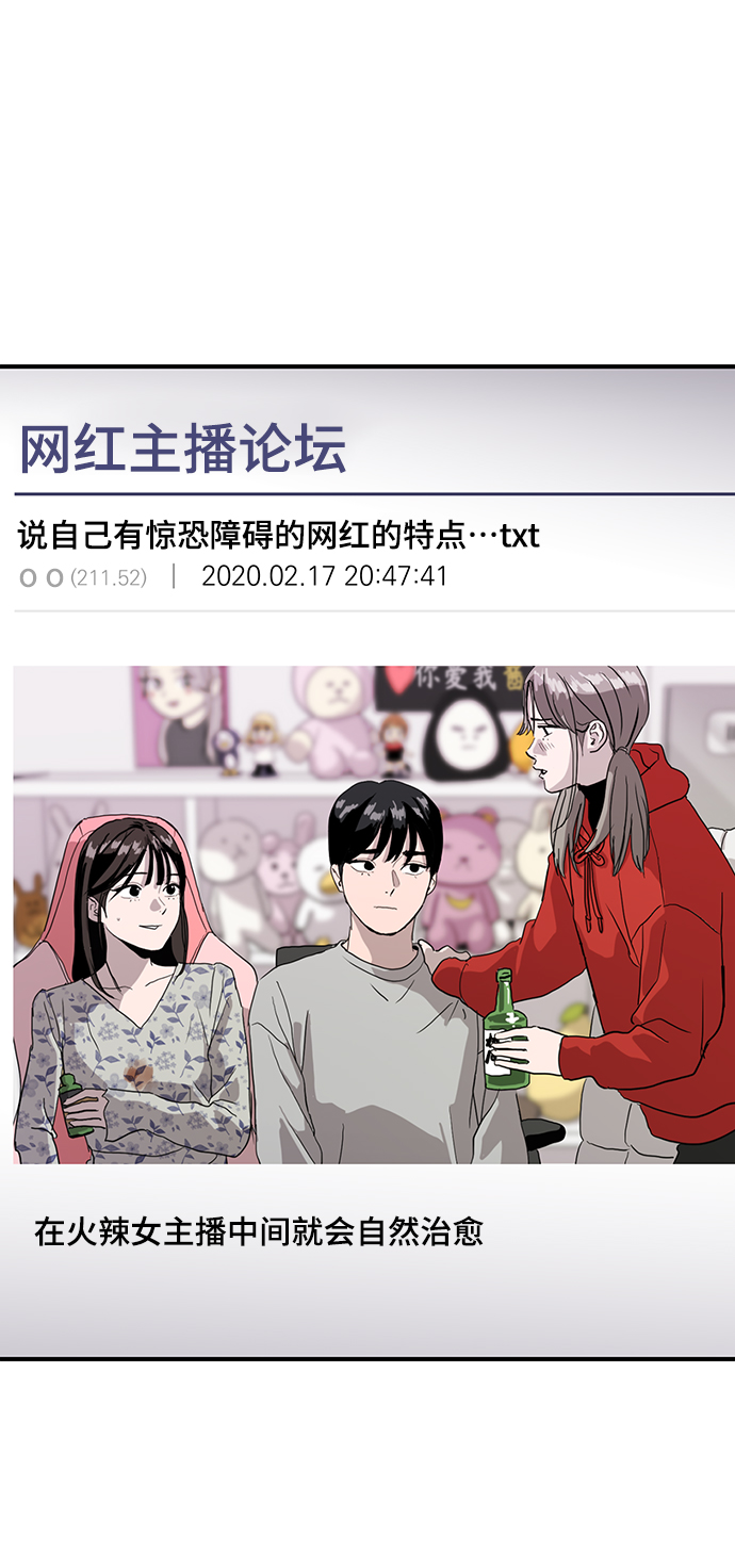 《秀熙live》第59话 第8页