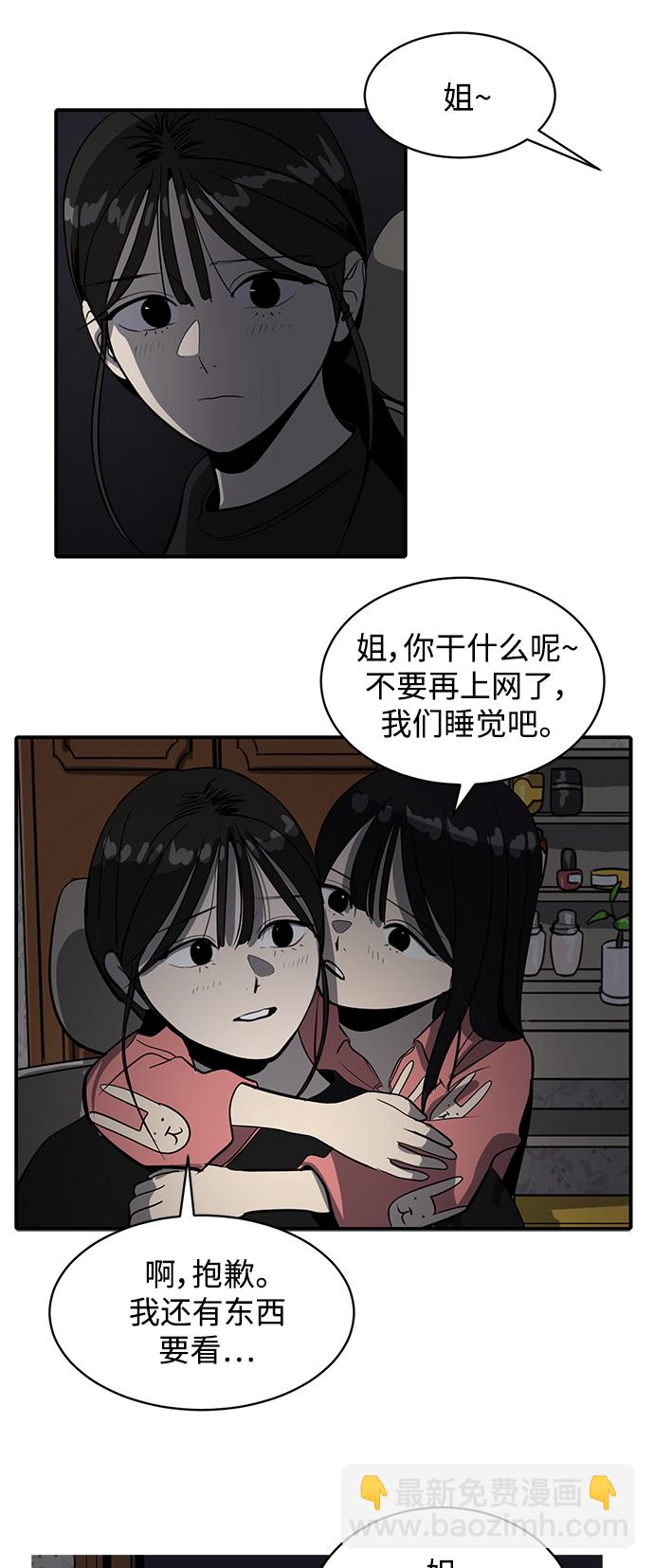 《秀熙live》第59话 第9页