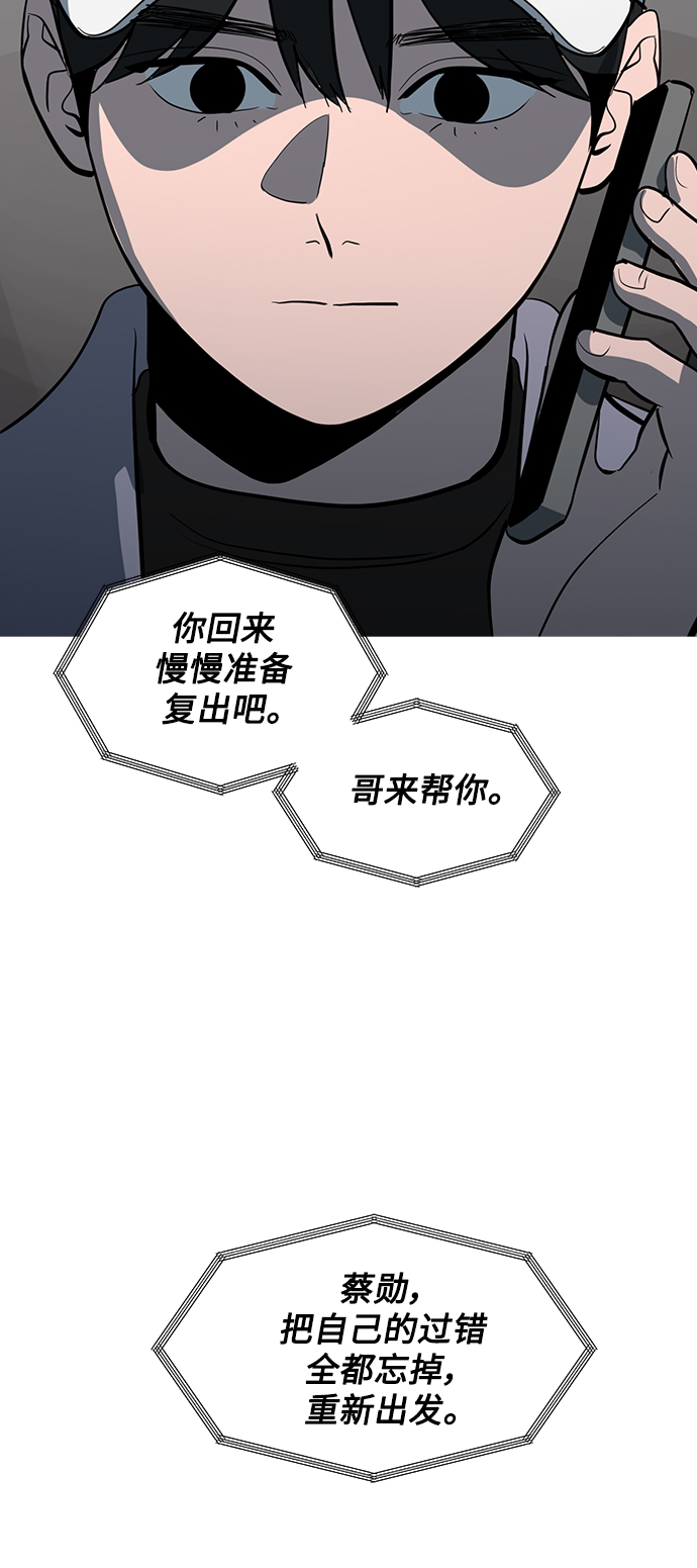 《秀熙live》第57话 第10页