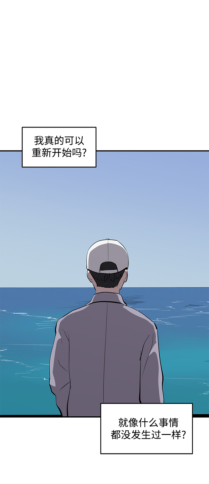 《秀熙live》第57话 第14页