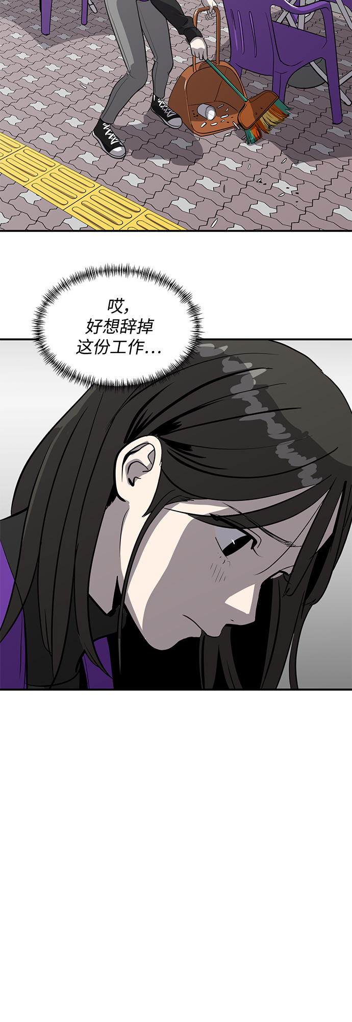 《秀熙live》第57话 第17页
