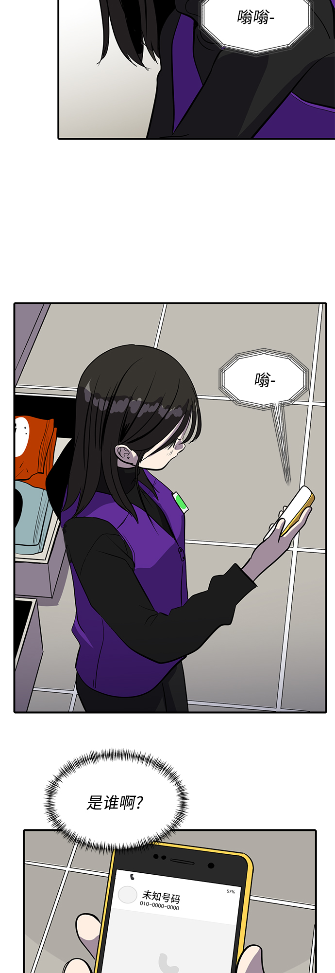 《秀熙live》第57话 第19页