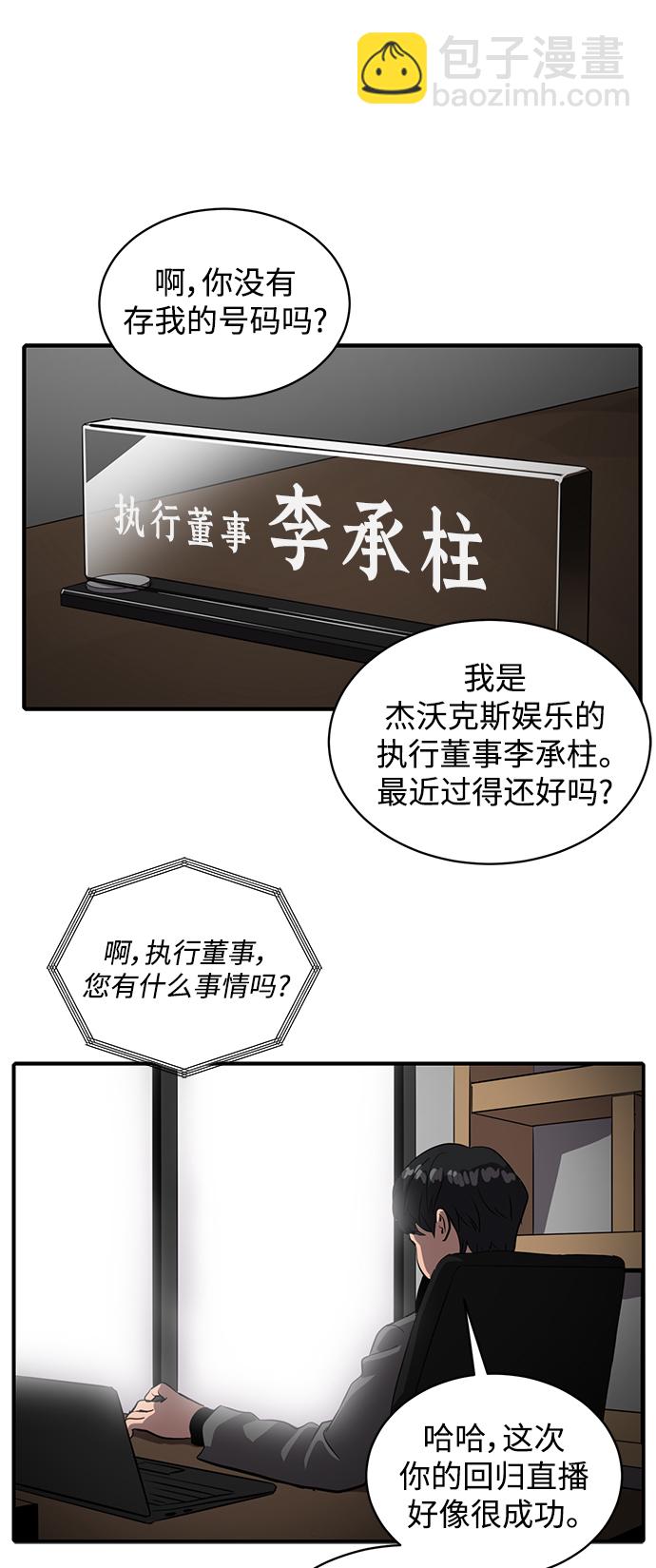 《秀熙live》第57话 第21页