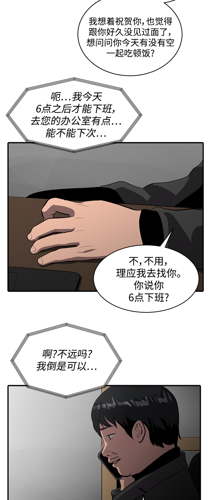 《秀熙live》第57话 第22页