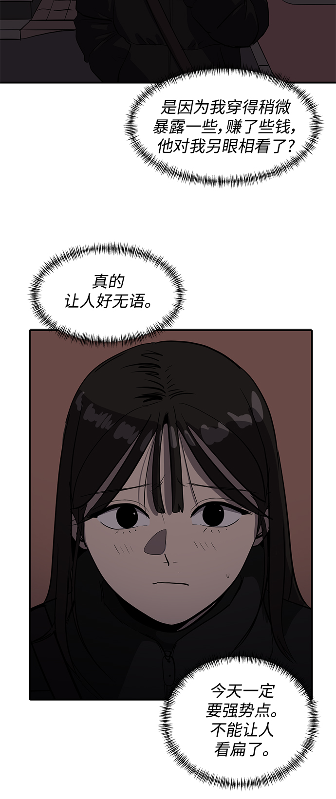 《秀熙live》第57话 第25页