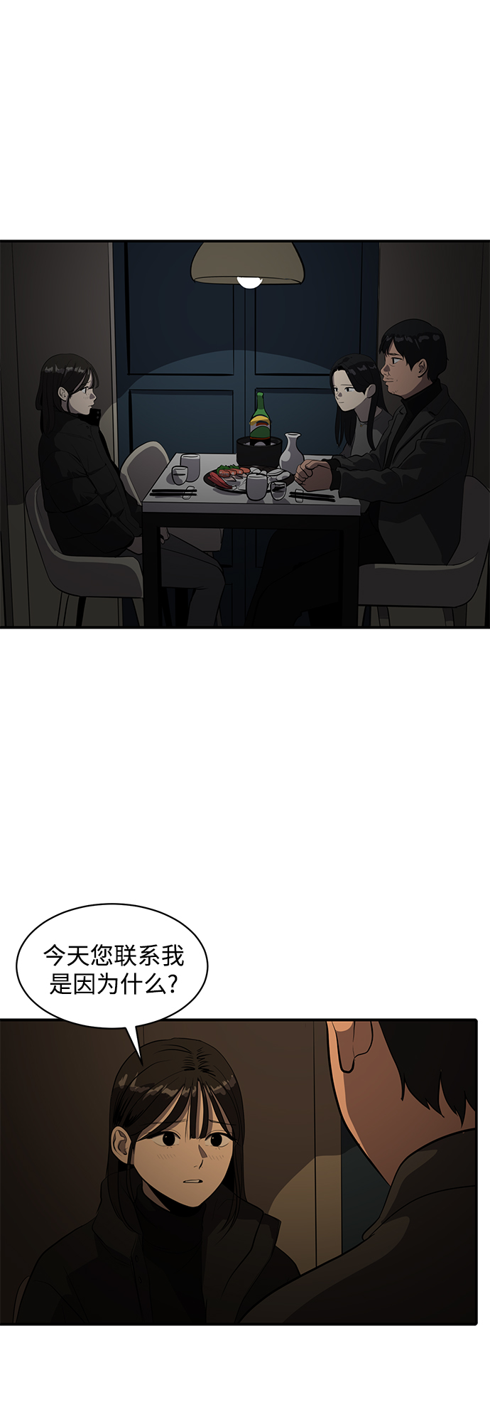 《秀熙live》第57话 第26页