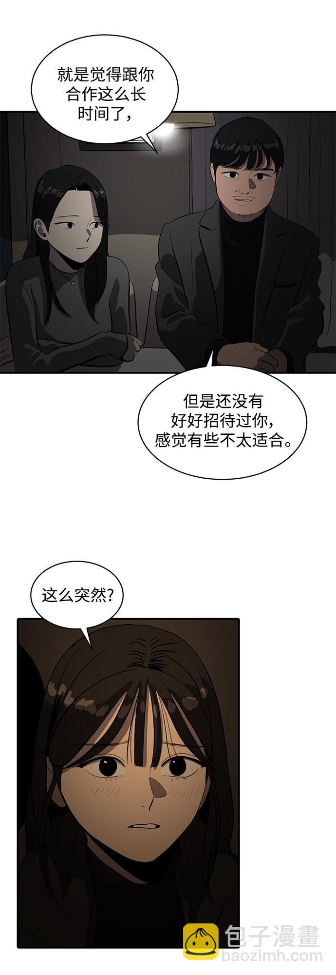 《秀熙live》第57话 第27页
