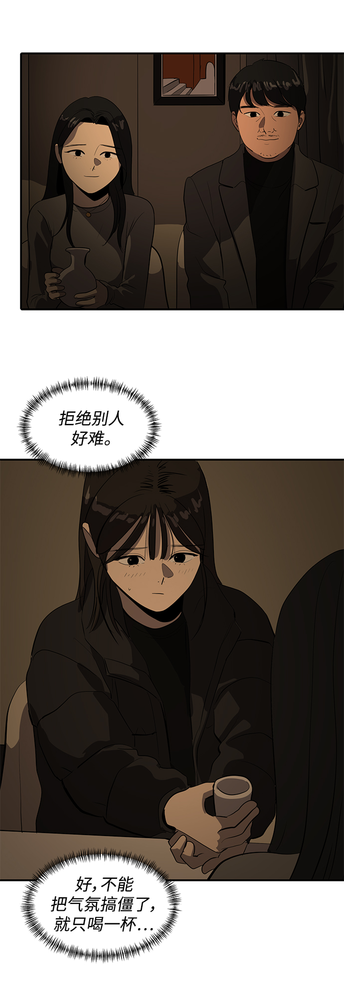 《秀熙live》第57话 第30页