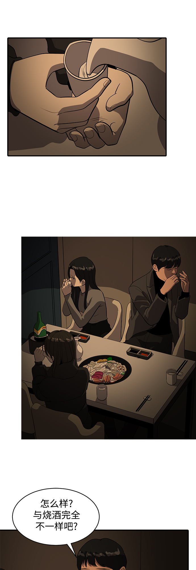 《秀熙live》第57话 第31页