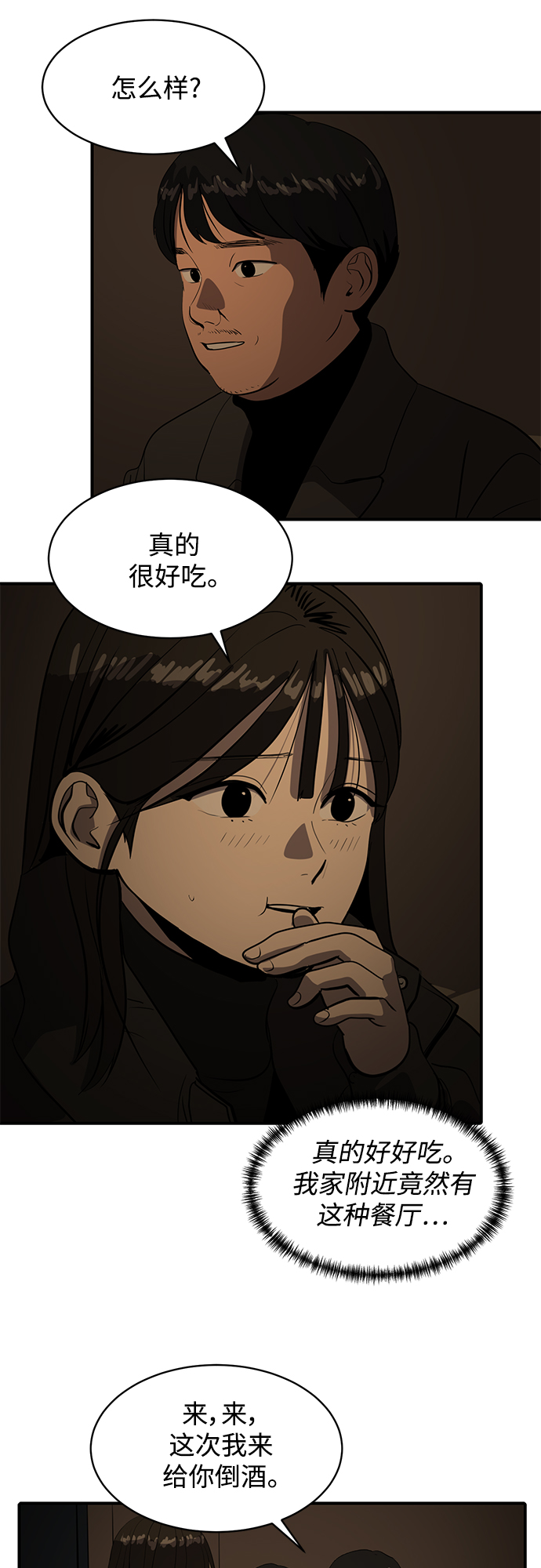 《秀熙live》第57话 第34页