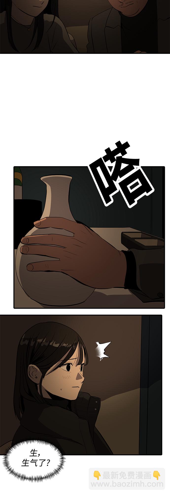 《秀熙live》第57话 第38页