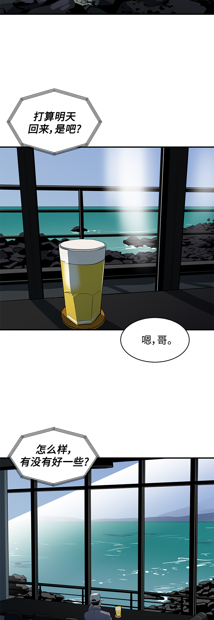 《秀熙live》第57话 第3页