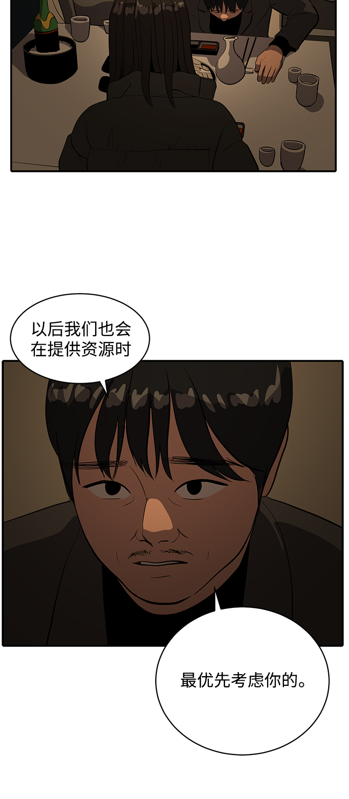 《秀熙live》第57话 第42页