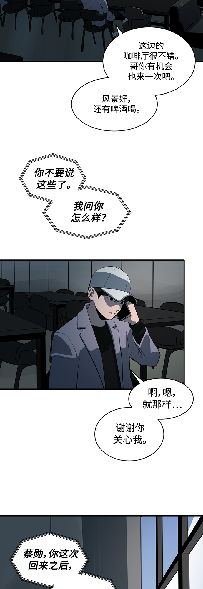 《秀熙live》第57话 第4页
