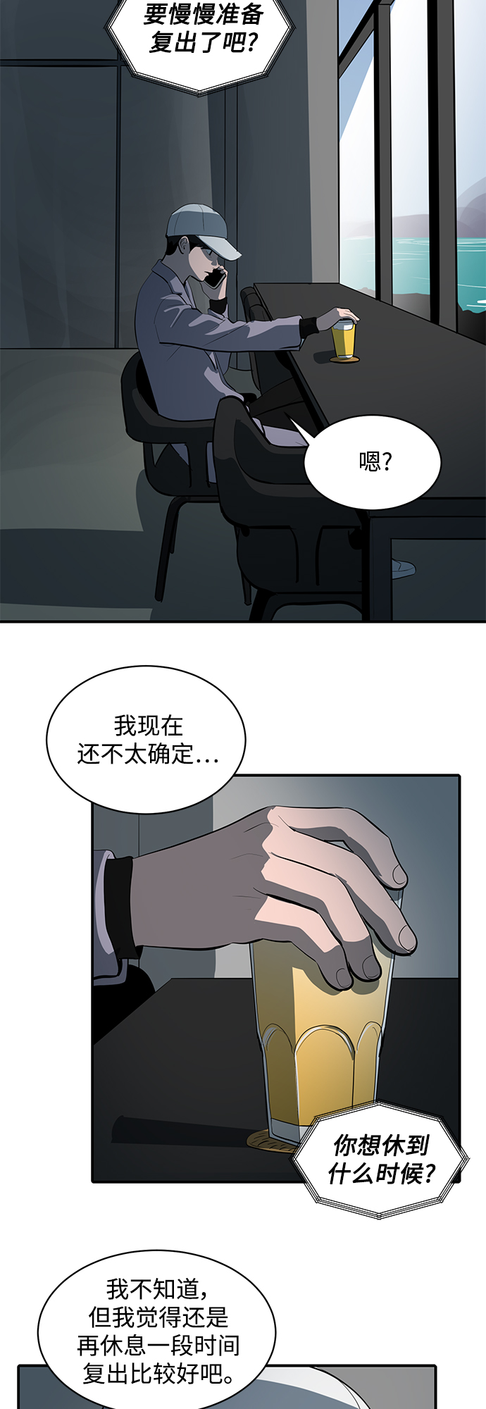 《秀熙live》第57话 第5页