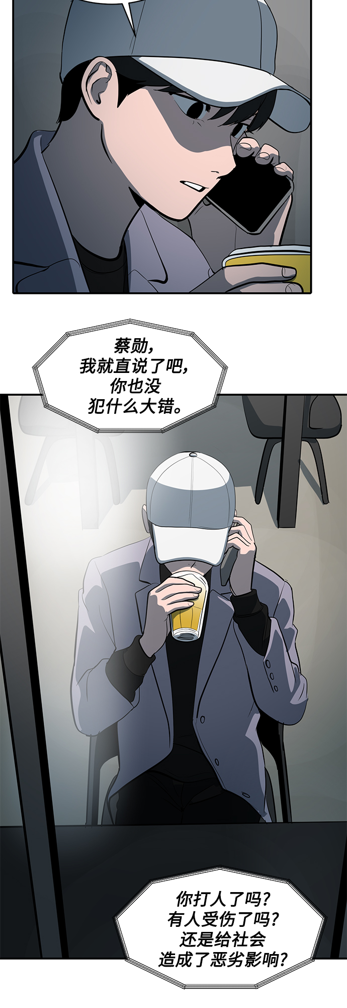 《秀熙live》第57话 第6页