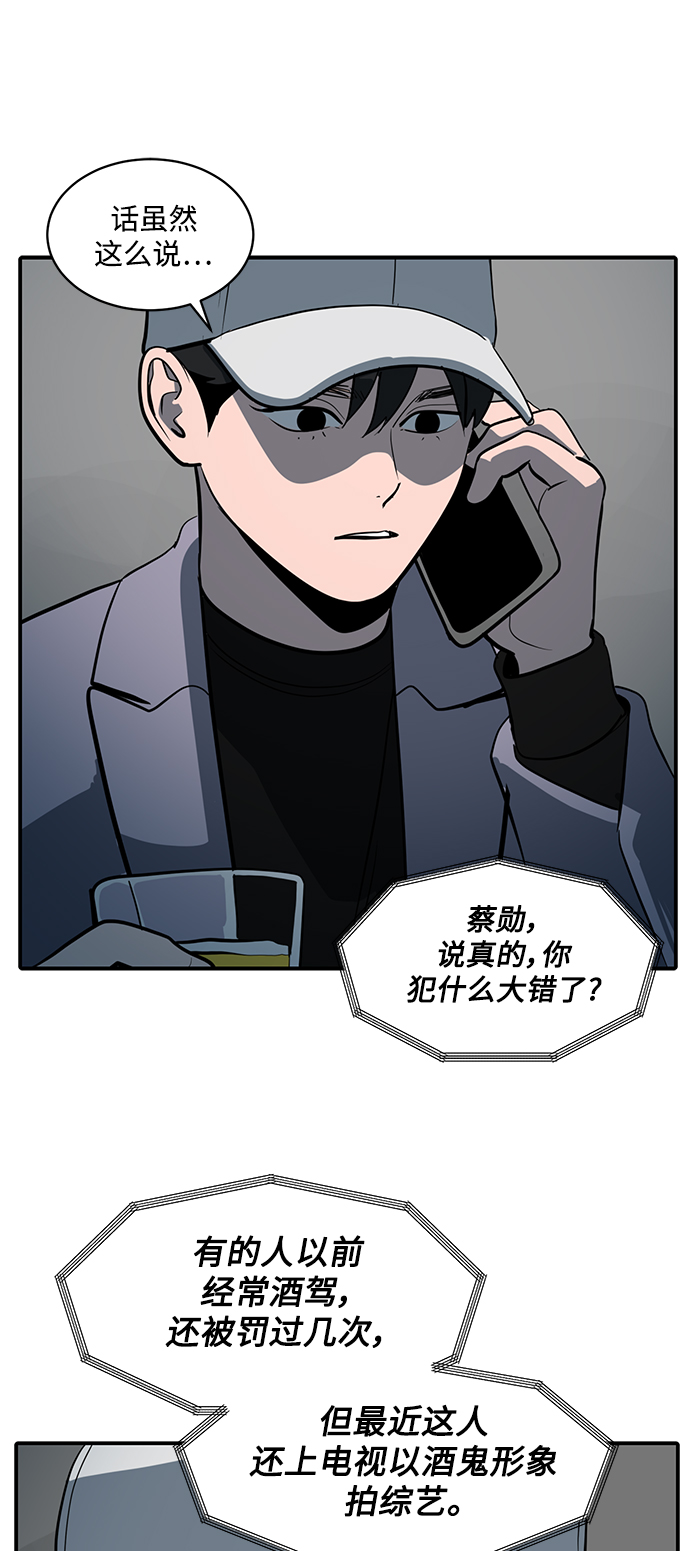 《秀熙live》第57话 第7页