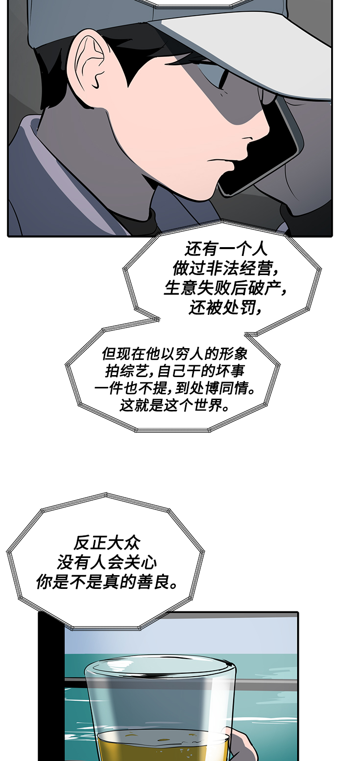 《秀熙live》第57话 第8页