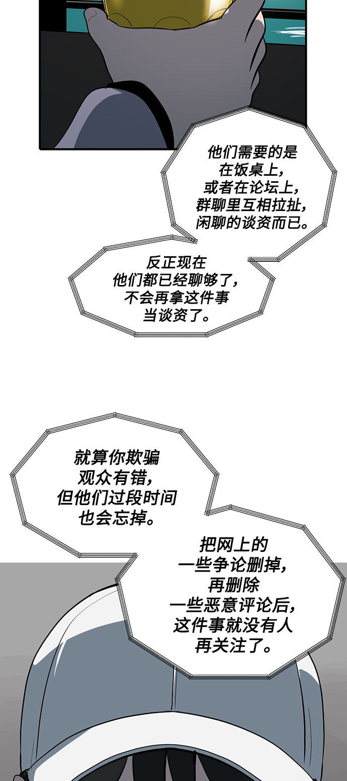《秀熙live》第57话 第9页