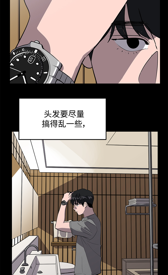 《秀熙live》第60话 第10页