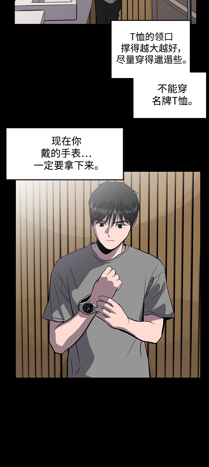《秀熙live》第60话 第11页
