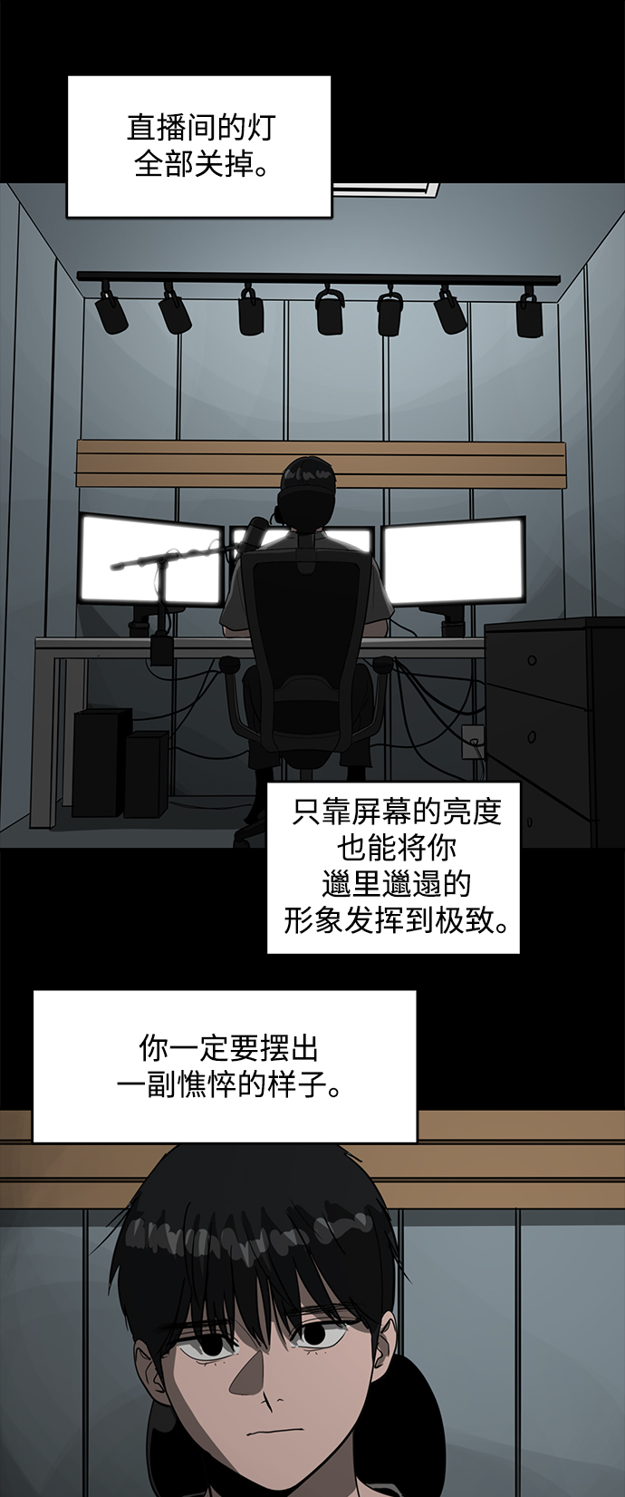 《秀熙live》第60话 第12页