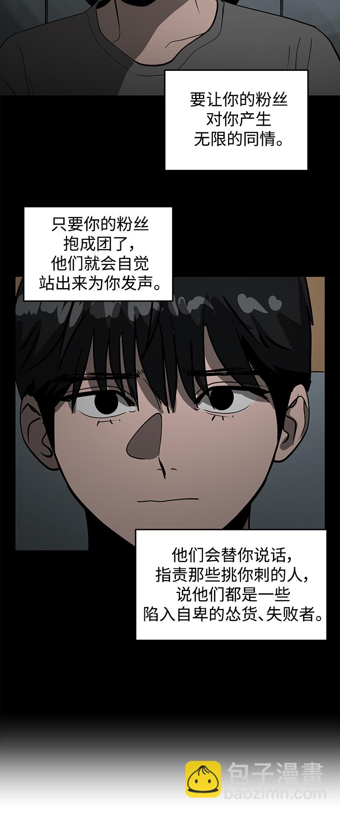 《秀熙live》第60话 第13页