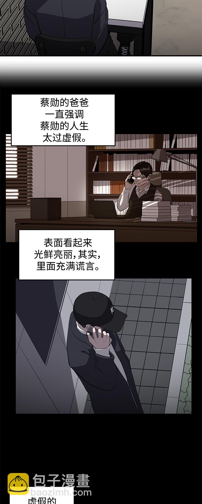 《秀熙live》第60话 第15页
