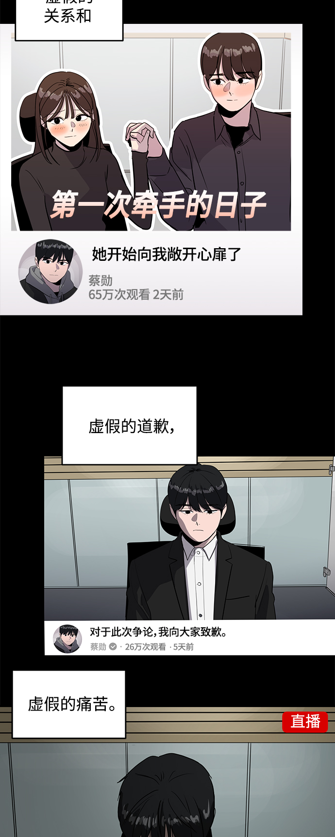 《秀熙live》第60话 第16页
