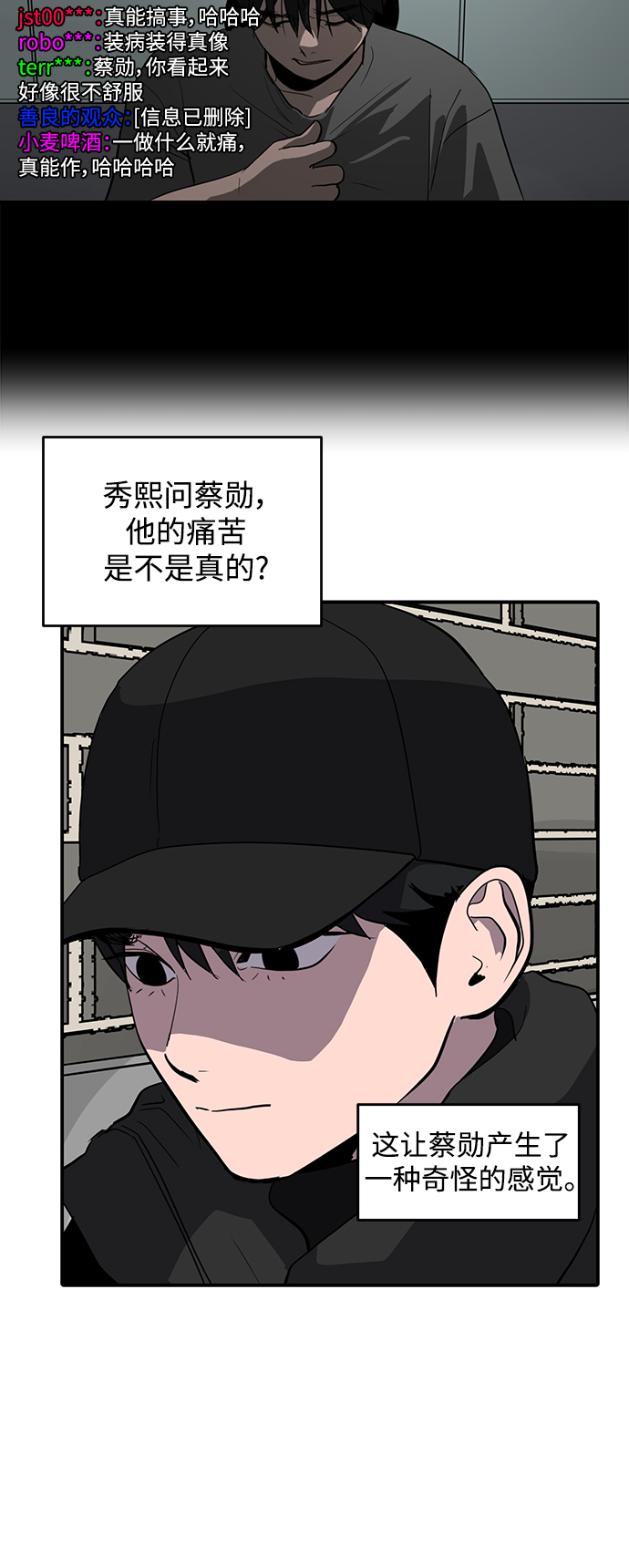 《秀熙live》第60话 第17页