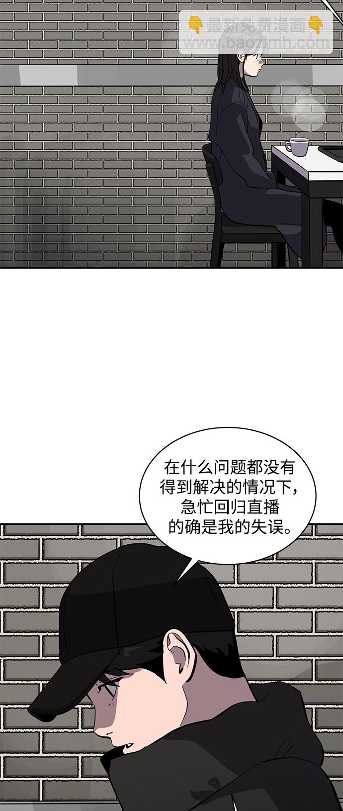 《秀熙live》第60话 第19页