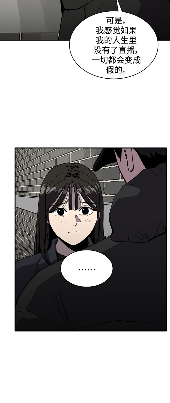 《秀熙live》第60话 第20页