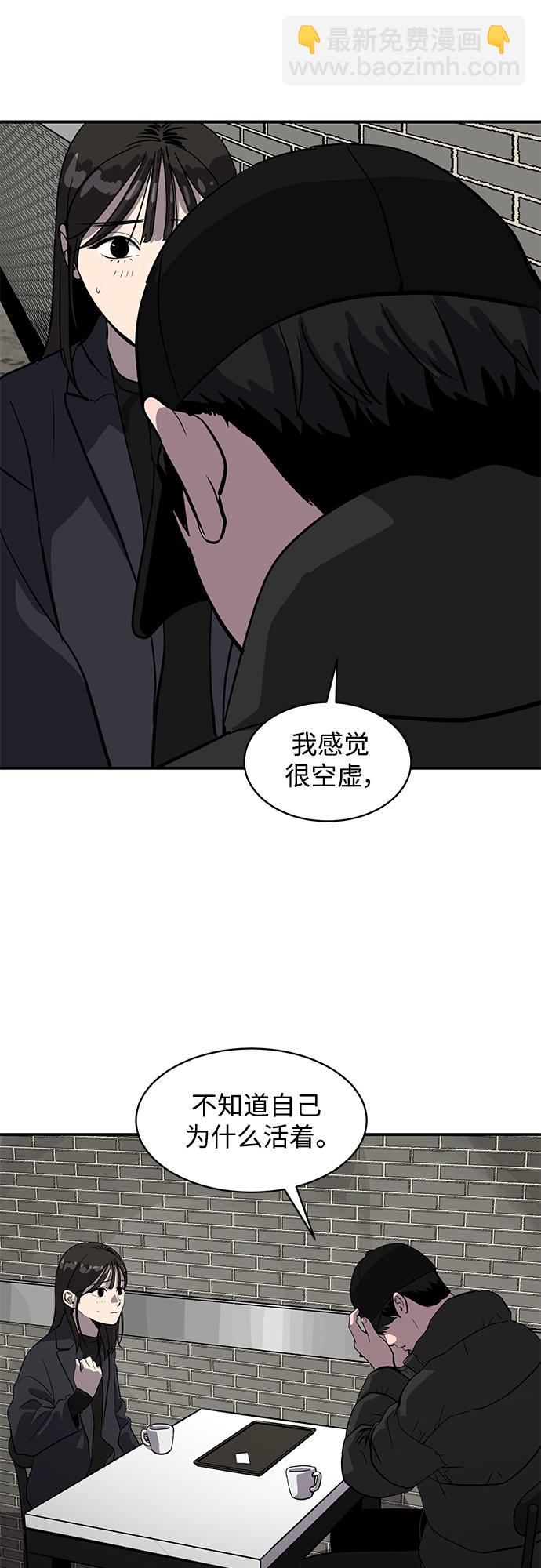 《秀熙live》第60话 第21页