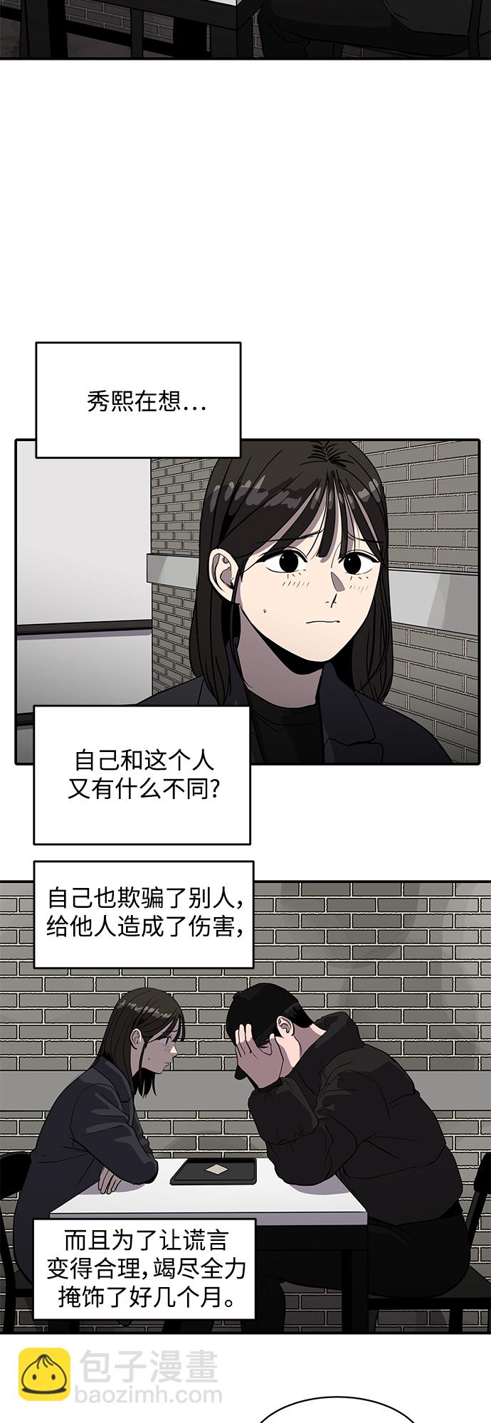 《秀熙live》第60话 第22页