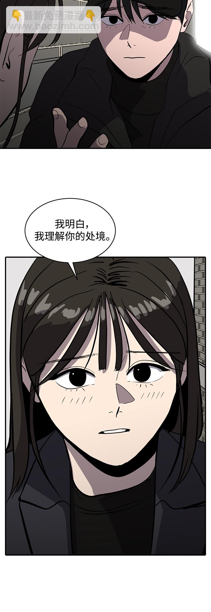 《秀熙live》第60话 第24页