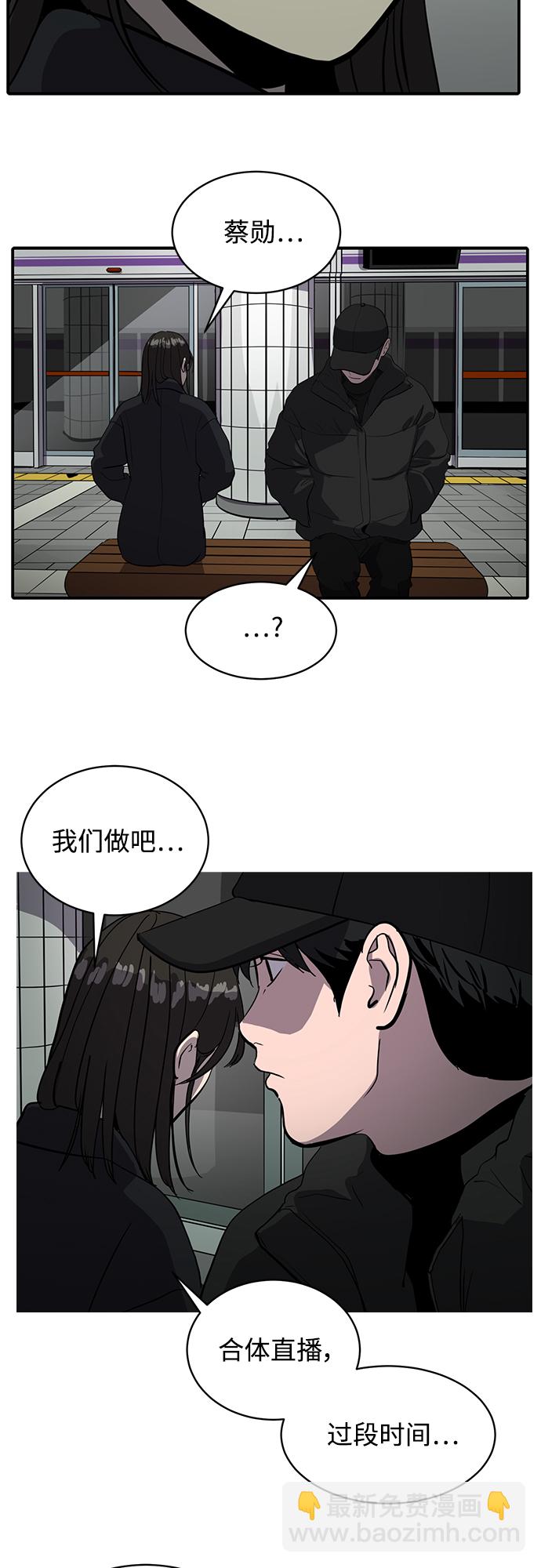 《秀熙live》第60话 第30页