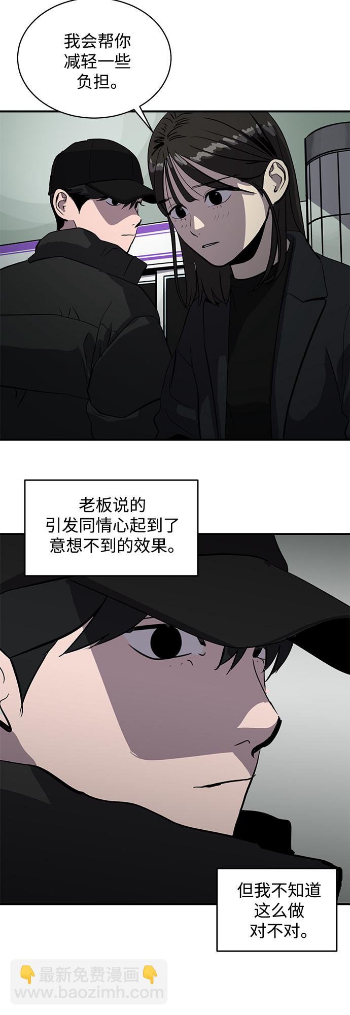 《秀熙live》第60话 第31页
