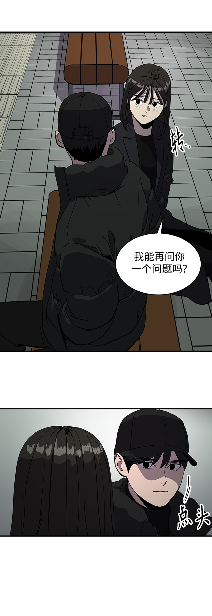 《秀熙live》第60话 第32页