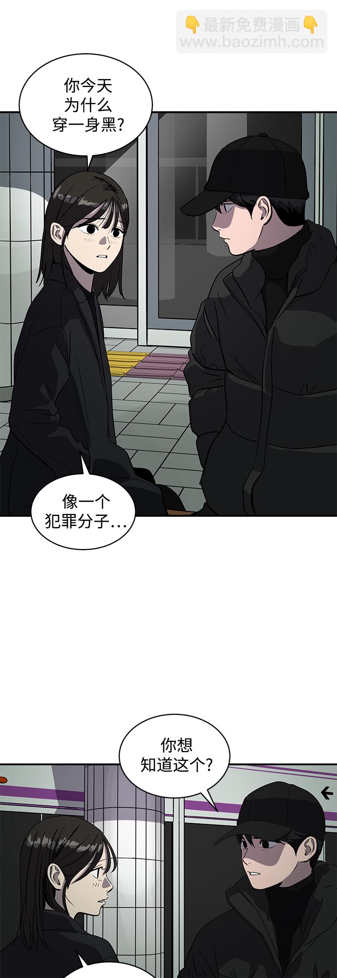 《秀熙live》第60话 第33页