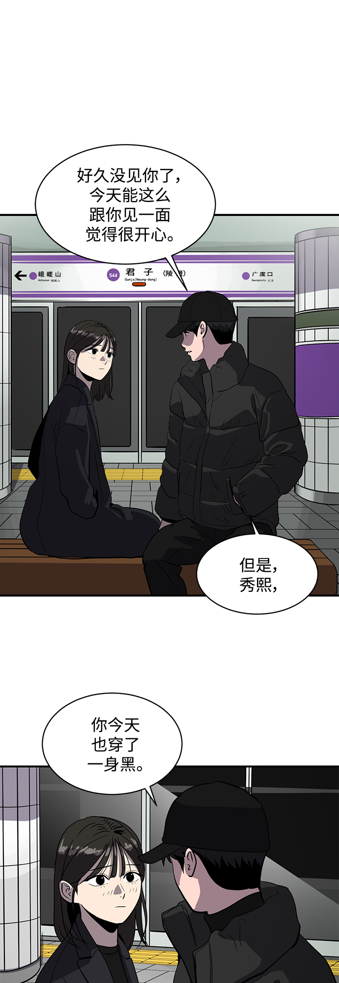 《秀熙live》第60话 第35页