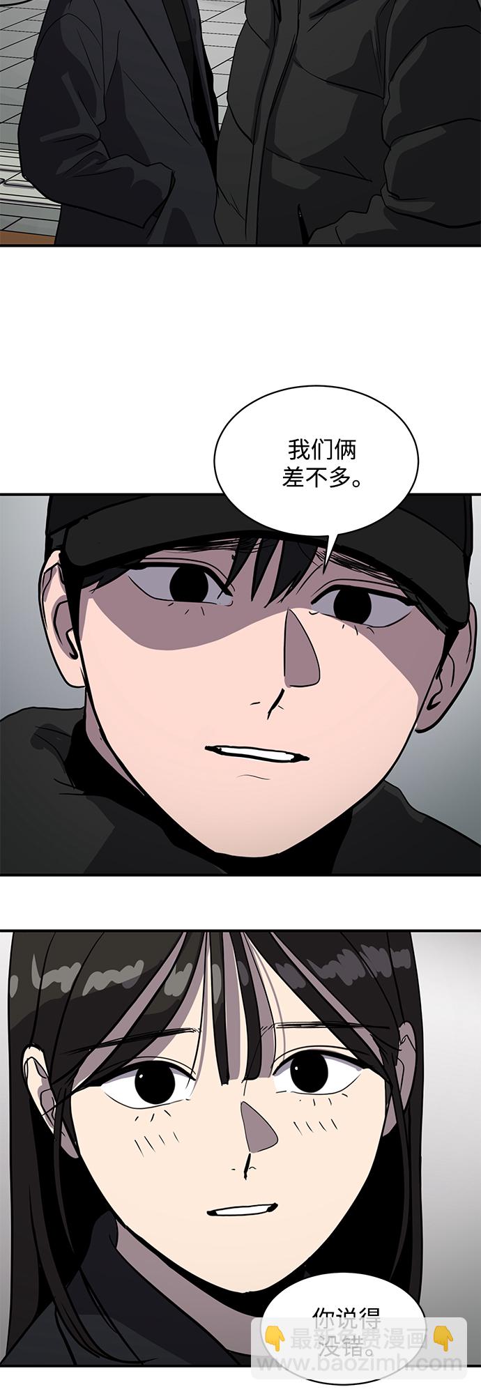 《秀熙live》第60话 第36页