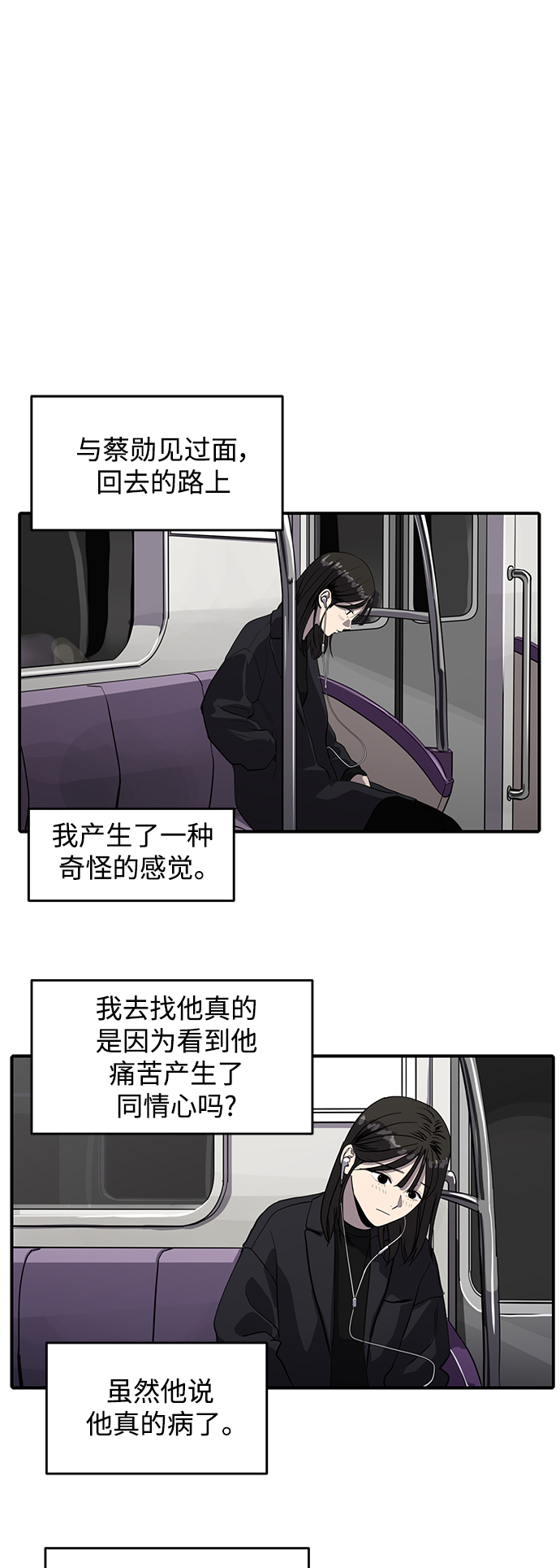 《秀熙live》第60话 第37页