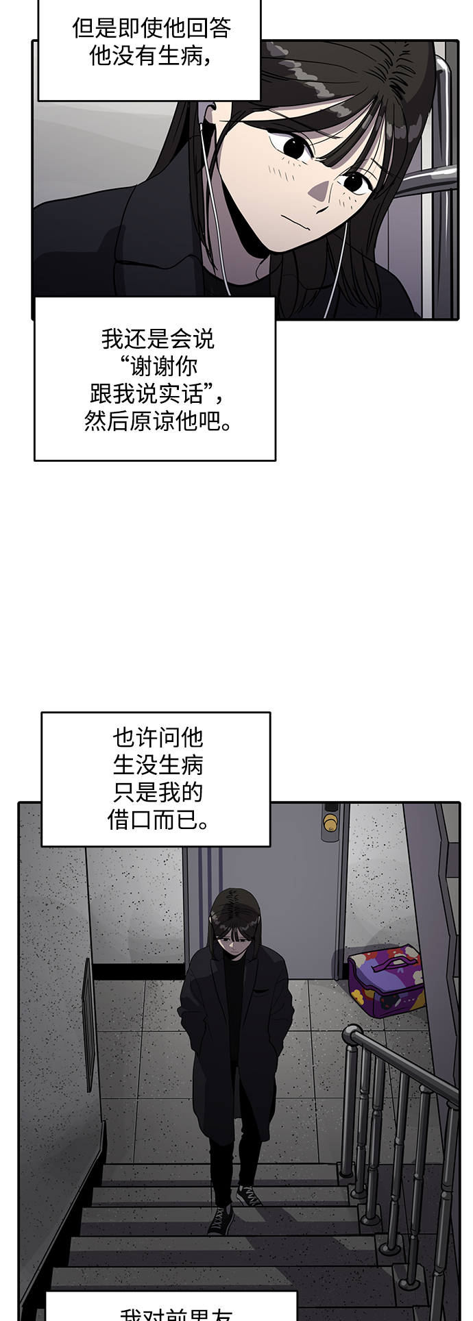 《秀熙live》第60话 第38页