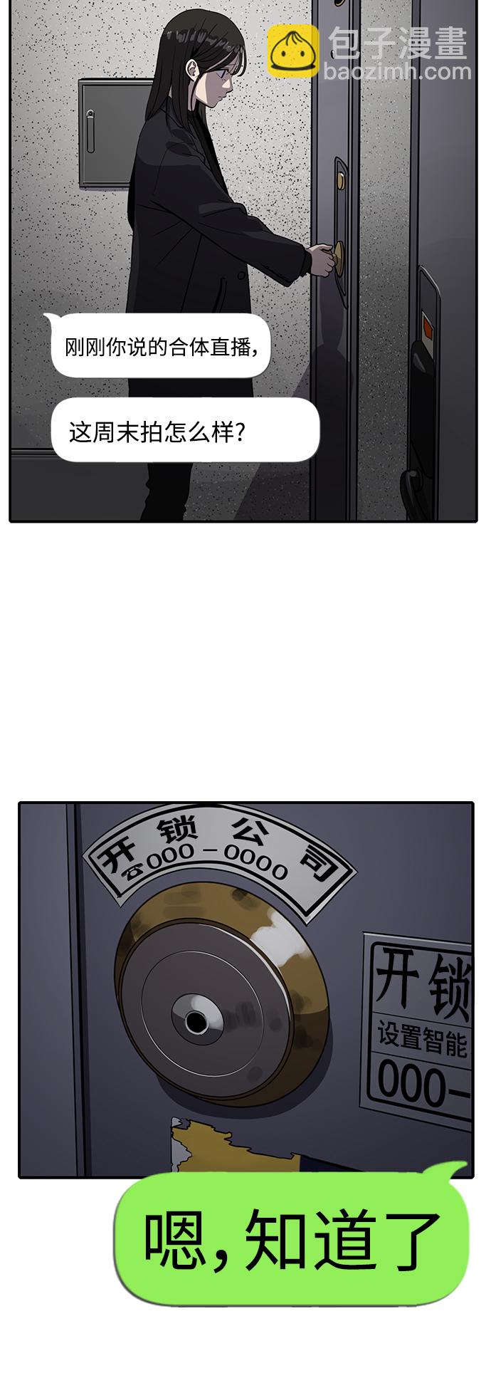 《秀熙live》第60话 第41页