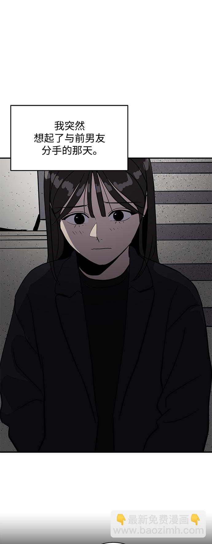 《秀熙live》第60话 第42页