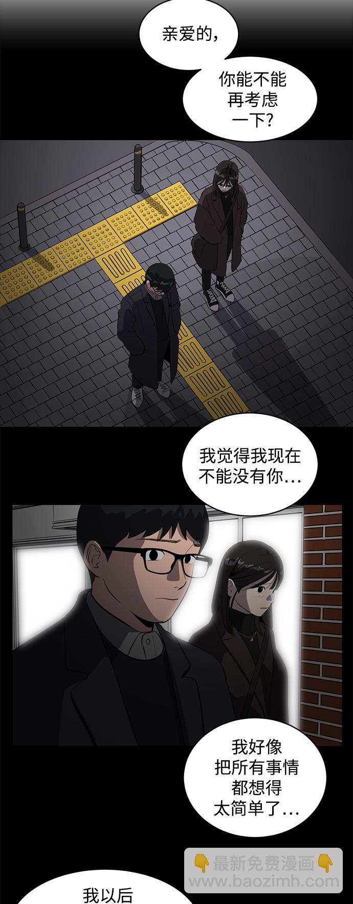 《秀熙live》第60话 第43页