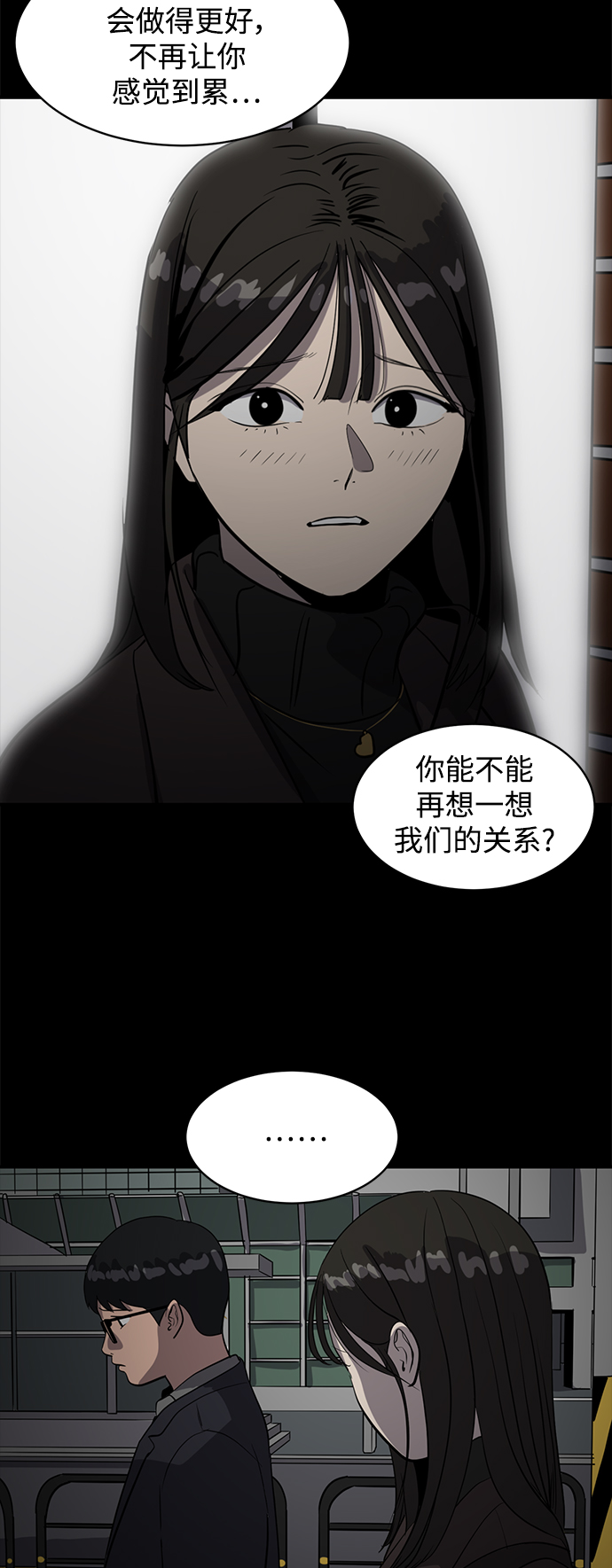 《秀熙live》第60话 第44页