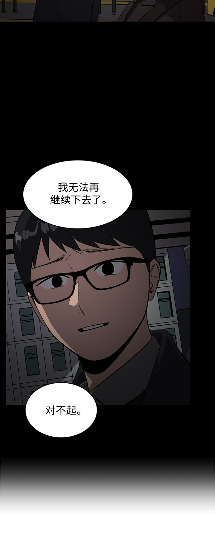 《秀熙live》第60话 第45页